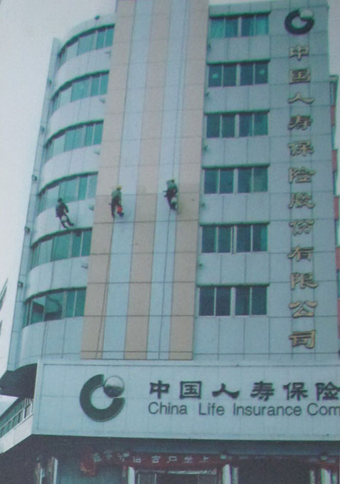 人壽保險公司辦公大樓